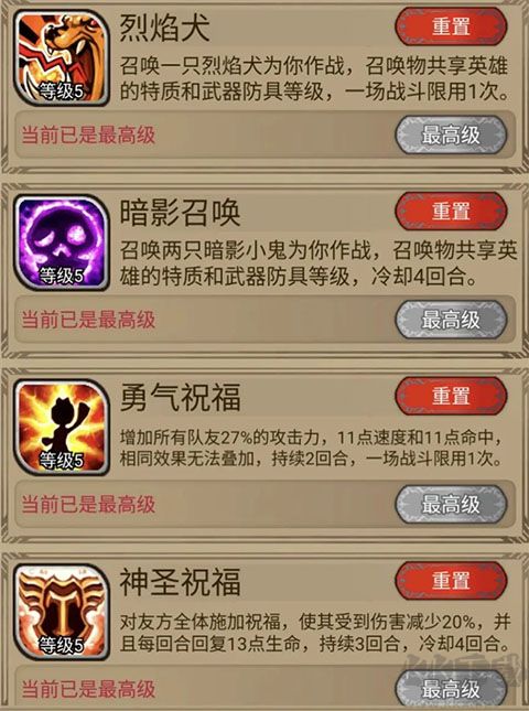 奇境小鎮(zhèn)MOD作弊菜單版游戲攻略2