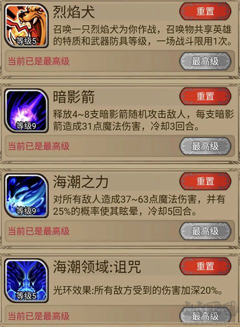 奇境小鎮(zhèn)MOD作弊菜單版游戲攻略3