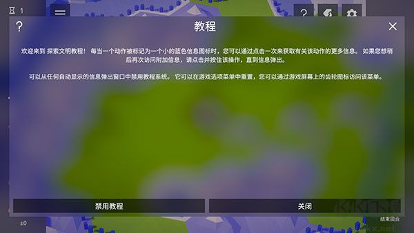 探索文明游戲功能說明截圖3