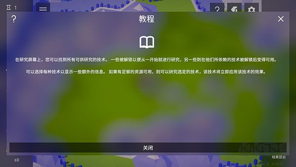 探索文明研究功能截圖4