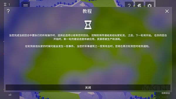探索文明結(jié)束回合截圖8