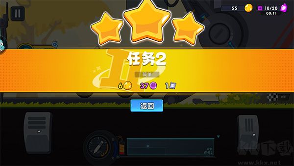 極速賽車向前沖破解版內(nèi)置MOD菜單版游戲攻略3