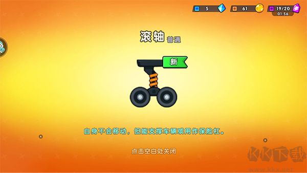 極速賽車向前沖破解版內(nèi)置MOD菜單版游戲攻略4