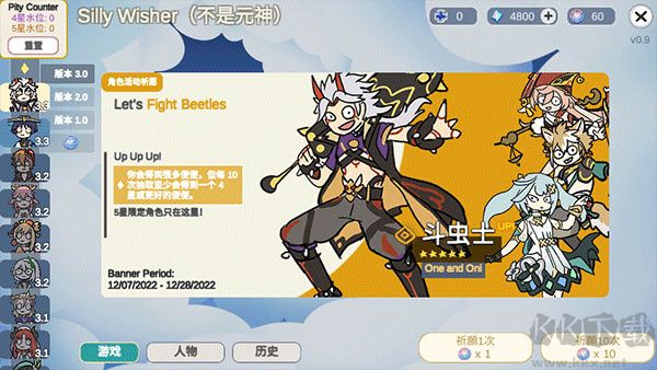 原神抽卡模擬器智慧版新手攻略2