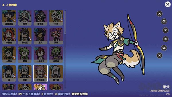 原神抽卡模擬器智慧版新手攻略4