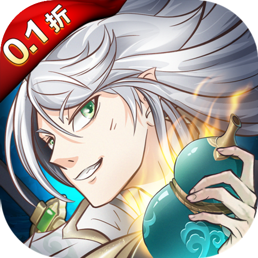 放置與召喚特權(quán)版 v1.0.0