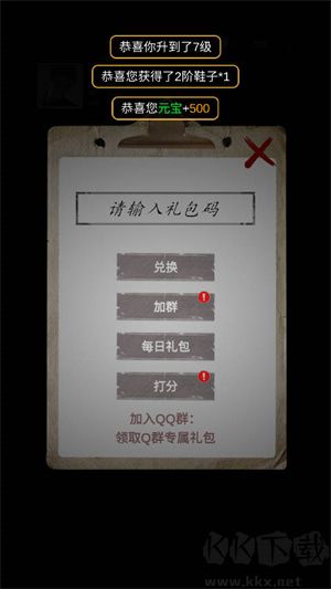 新手攻略截圖5