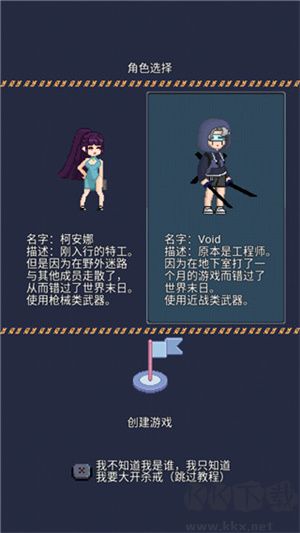 尋還游戲手機版建筑攻略截圖1