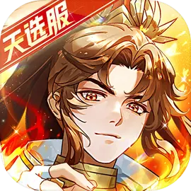 少年三國志官方版11.0.0策略養(yǎng)成手游