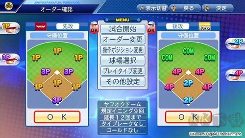 實(shí)況力量棒球新手攻略4