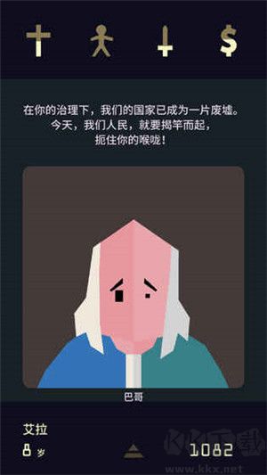 王權(quán)女王陛下漢化版