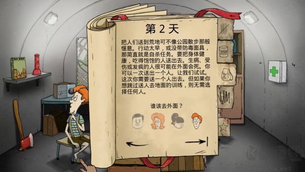 60秒生存避難所官方最新版怎么玩2