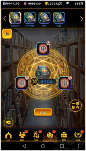 命運(yùn)戰(zhàn)歌八門神器版本系統(tǒng)玩法攻略截圖4