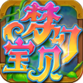 夢(mèng)幻寶貝 v1.2.4安卓版