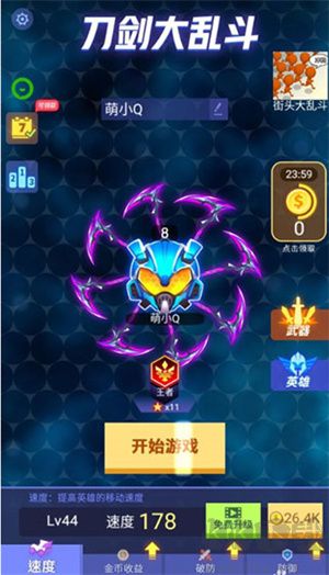 刀劍大亂斗人物武器全解鎖版怎么玩截圖1