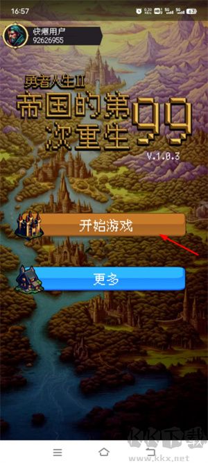 帝國的第99次重生玩法截圖1