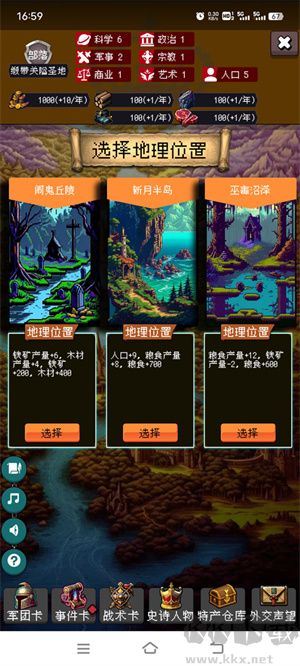 帝國的第99次重生玩法截圖4