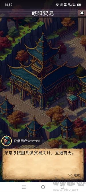 帝國的第99次重生玩法截圖6