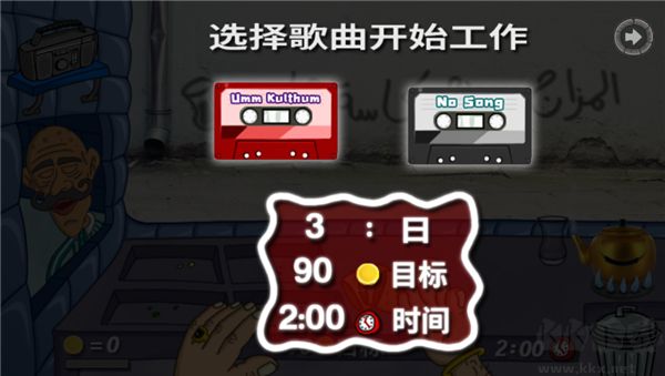 法拉費爾之王餐廳手游官方版新手教程截圖3