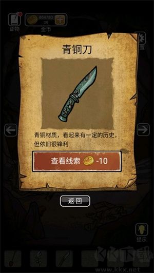 山村老屋3守墓人免廣告中文版第一章圖文攻略截圖2