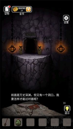 山村老屋3守墓人免廣告中文版第一章圖文攻略截圖4