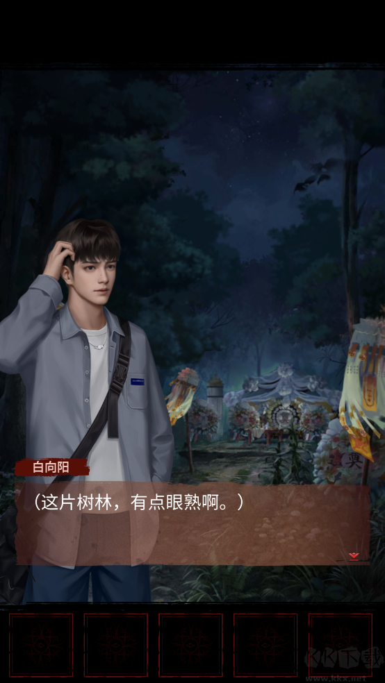 長藤古宅:替童2025