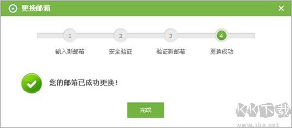 怎么綁定郵箱賬號(hào)6