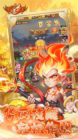 歸鄉(xiāng)安卓漢化版 第5張圖片