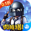 一號軍團 v1.0.0 安卓版