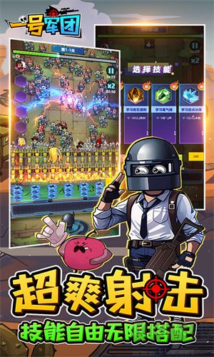 一號(hào)軍團(tuán)送千抽自選0.1折版 第1張圖片