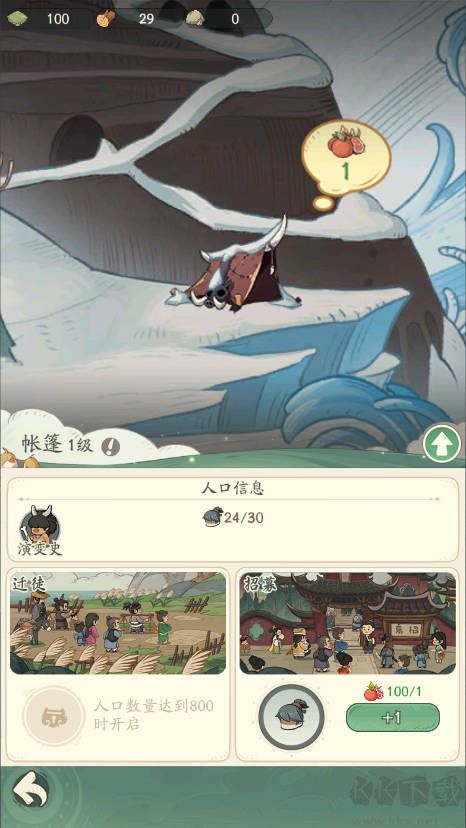 新手攻略截圖7