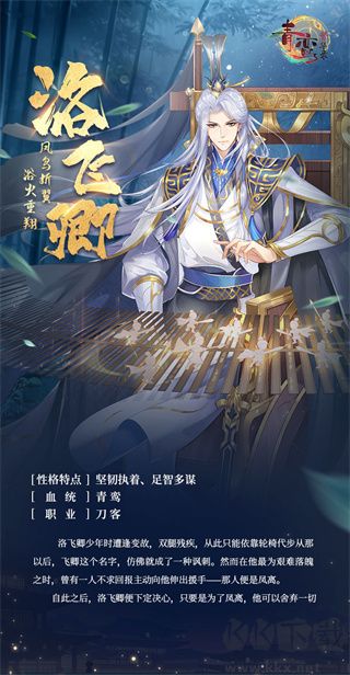 青鸞繁華錄官方版