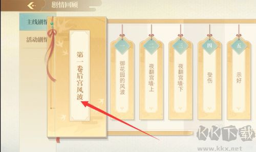 青鸞繁華錄官方版