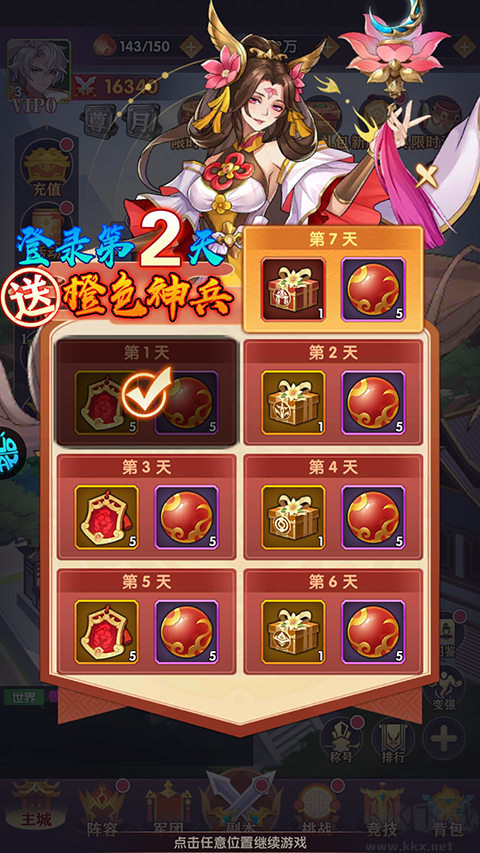 Q卡三國(guó)2025安裝包