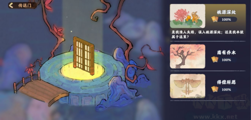 桃源深處有人家