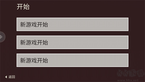 篝火被遺棄的土地新手攻略截圖2