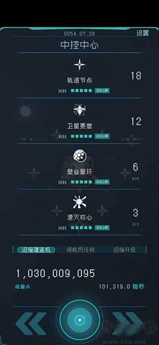 逐光啟航(無限能量)