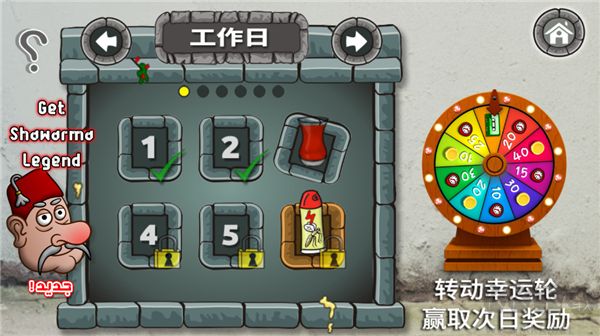 法拉費(fèi)爾之王餐廳中文版游戲攻略2