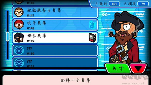 口袋莫蒂中最強莫蒂介紹截圖3