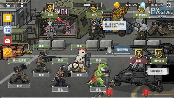 如何快速解鎖槍匠截圖1