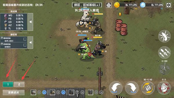 切換主副武器截圖2