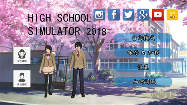 高校模擬少女僵尸中文版 第3張圖片