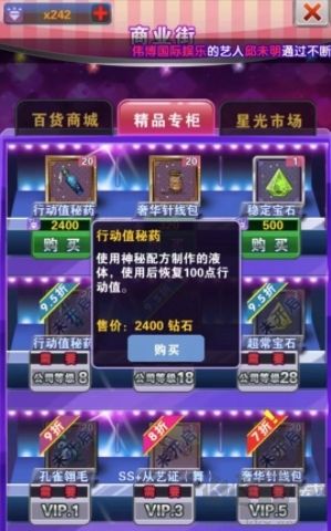 明星夢工廠怎么增加戰(zhàn)力？1