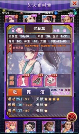明星夢工廠怎么增加戰(zhàn)力？5