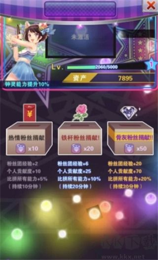 明星夢工廠怎么增加戰(zhàn)力？6