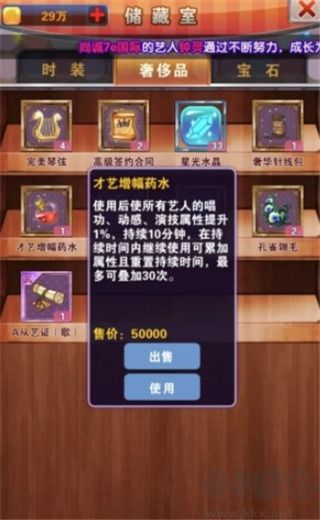 明星夢工廠怎么增加戰(zhàn)力？8
