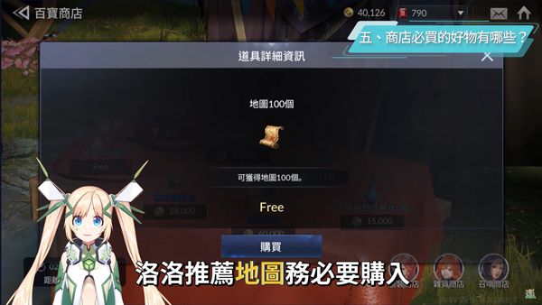 七騎士2國際服游戲攻略2