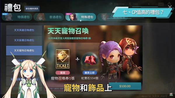 七騎士2國際服游戲攻略6