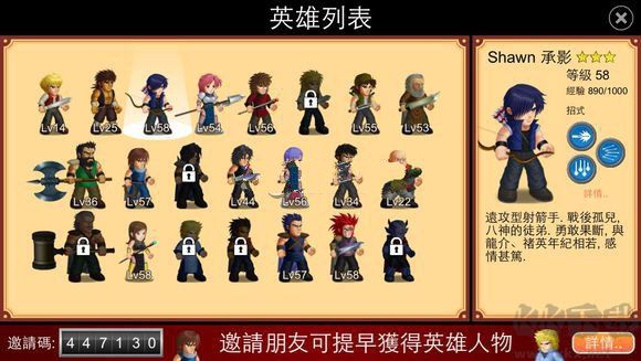 英雄大作戰(zhàn)官方正版游戲攻略1