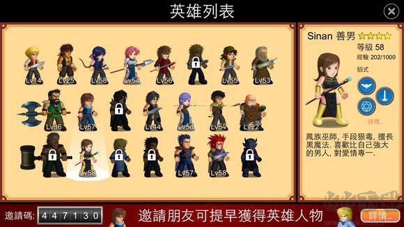 英雄大作戰(zhàn)官方正版游戲攻略2